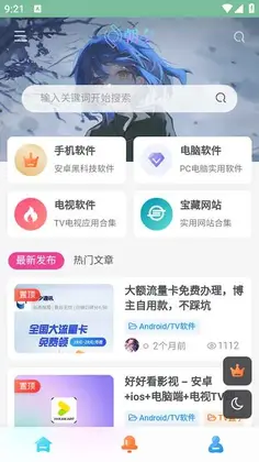 万象软件库最新版本预览图
