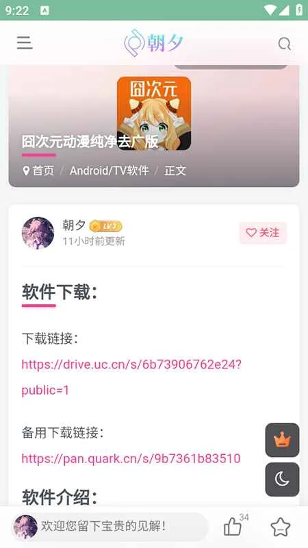 万象软件库最新版本预览图