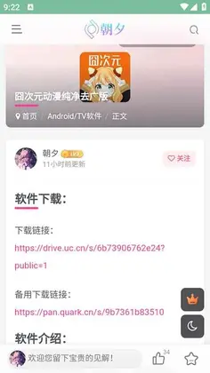 万象软件库最新版本预览图