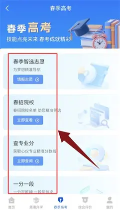 酷志愿最新版本预览图