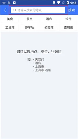 图吧导航官方版预览图