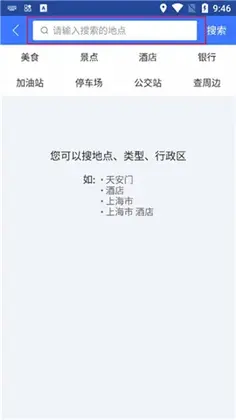 图吧导航官方版预览图