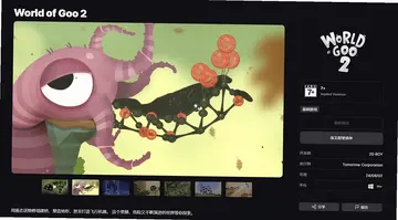 粘粘世界中文版pc预览图