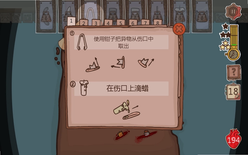 超级运动手术(Super Sports Surgery)游戏手术成功画面
