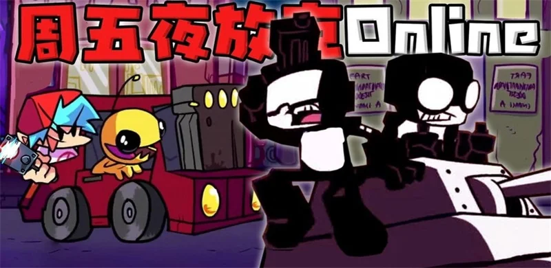 周五夜放克pc版本预览图