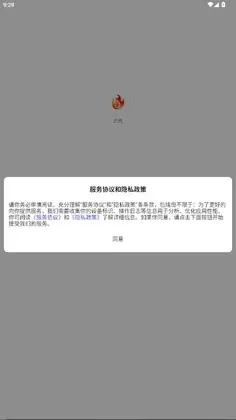 炽壳最新版预览图