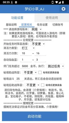 梦幻小草_AJ预览图