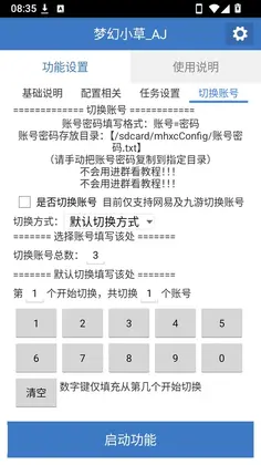 梦幻小草_AJ预览图