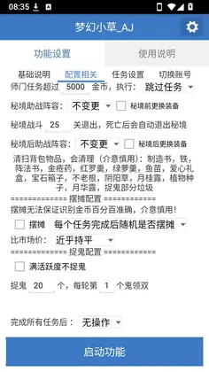 梦幻小草_AJ预览图