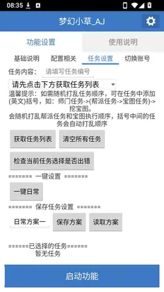 梦幻小草_AJ预览图