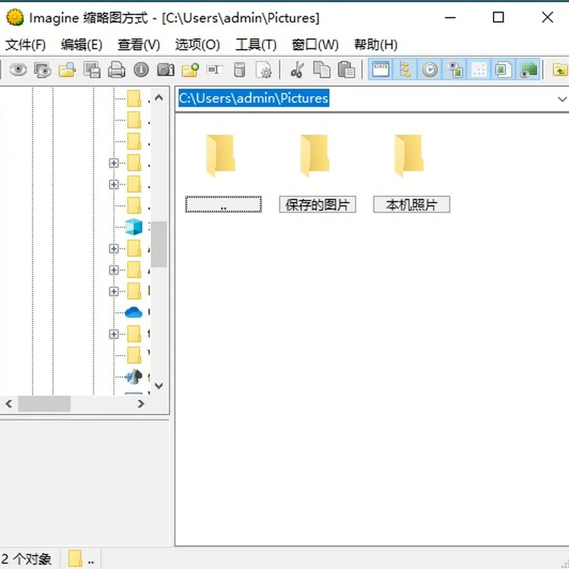 Imagine最新版本(看图工具)预览图