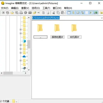 Imagine���°汾(��ͼ����)Ԥ��ͼ