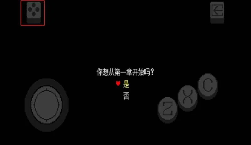三角符文电脑版安装包预览图