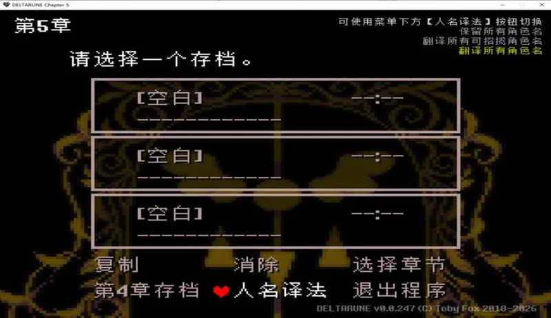 三角符文电脑版安装包预览图