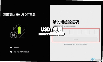 USDTʹ�����޶�