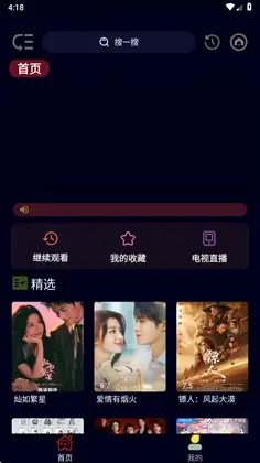 影迷BOX官方版预览图