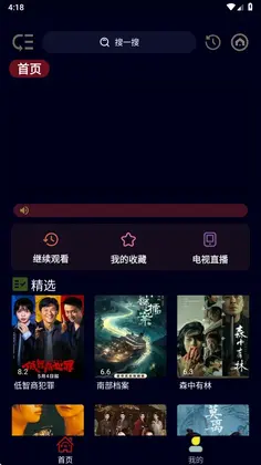 影迷BOX官方版预览图