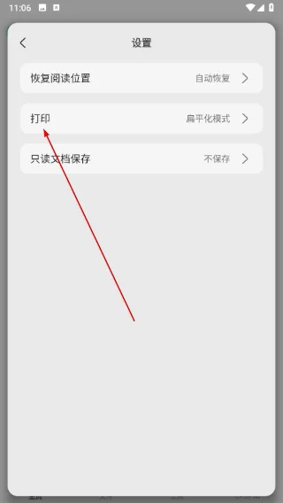 UPDF手机版预览图