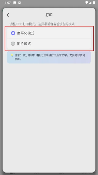 UPDF手机版预览图