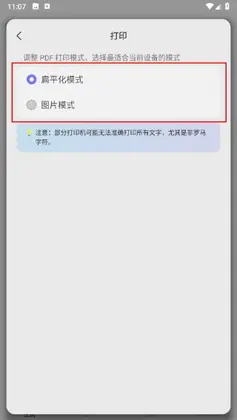 UPDF手机版预览图