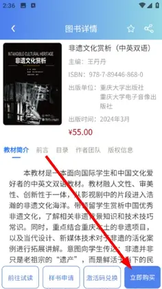 课书房最新版本预览图