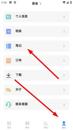 课书房最新版本预览图
