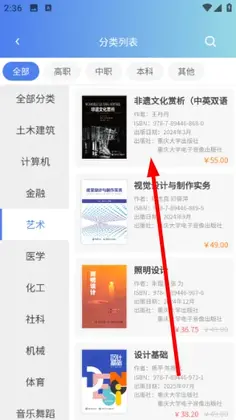 课书房最新版本预览图