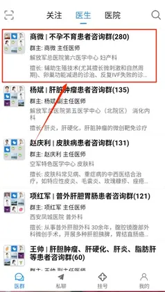 就医号官方版预览图