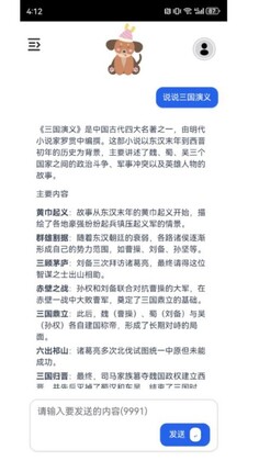 飞龙AI正版预览图