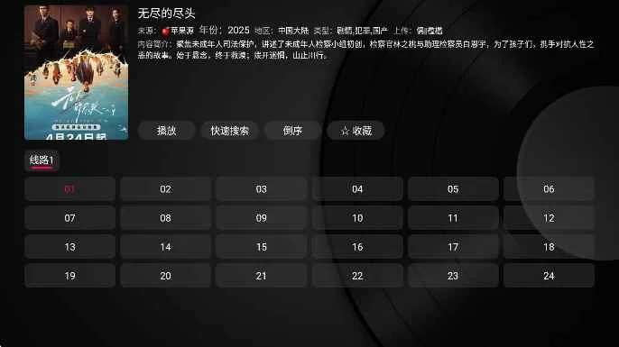 新小苹果TV预览图