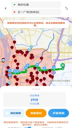 流星摩途导航app预览图
