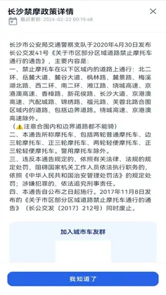 流星摩途导航app预览图