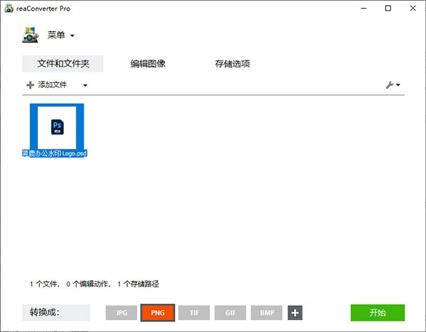 ReaConverter Pro最新版本(图片批量转换) ReaConverter Pro最新版本(图片批量转换)
