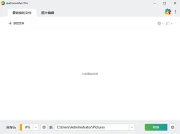 ReaConverter Pro���°汾(ͼƬ����ת��)Ԥ��ͼ