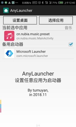 AnyLauncher最新版预览图