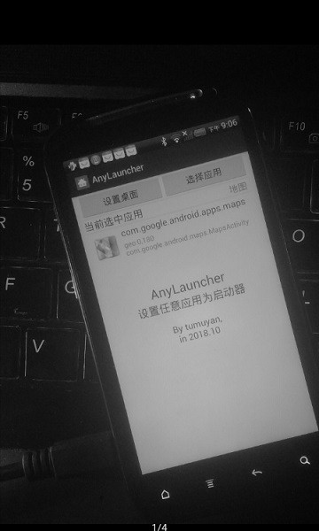 AnyLauncher最新版预览图