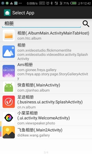 AnyLauncher最新版预览图