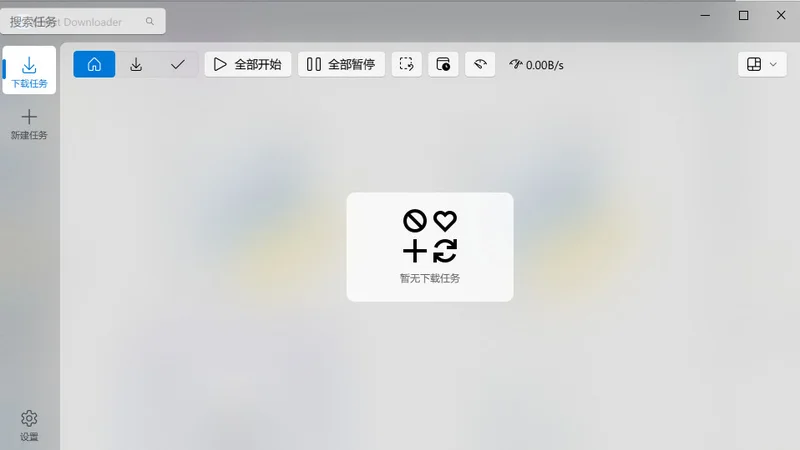 Ghost Downloader最新版(多线程下载器)预览图