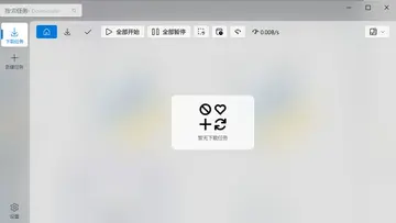 Ghost Downloader最新版(多线程下载器)预览图