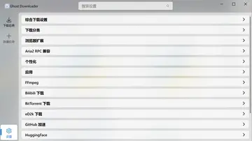 Ghost Downloader最新版(多线程下载器)预览图