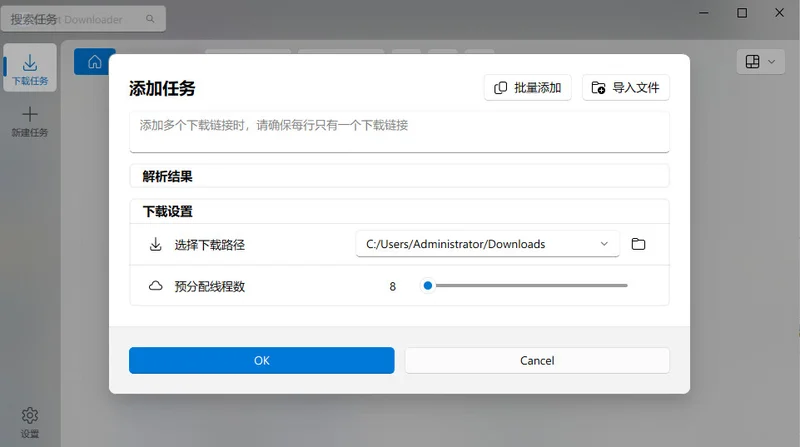 Ghost Downloader最新版(多线程下载器)预览图