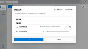 Ghost Downloader最新版(多线程下载器)预览图