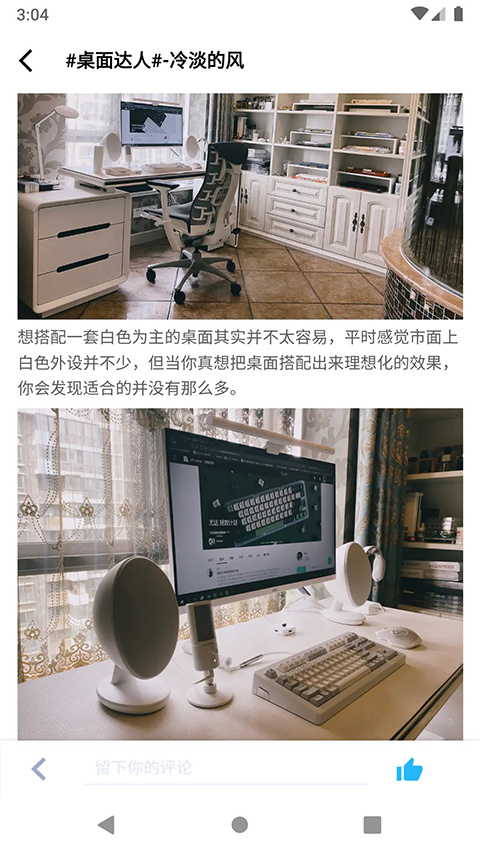 装备前线官方版预览图