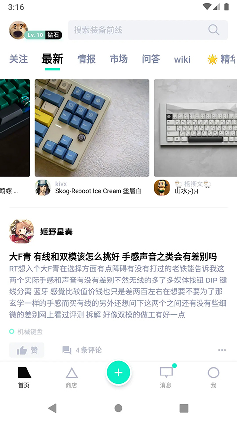 装备前线官方版预览图