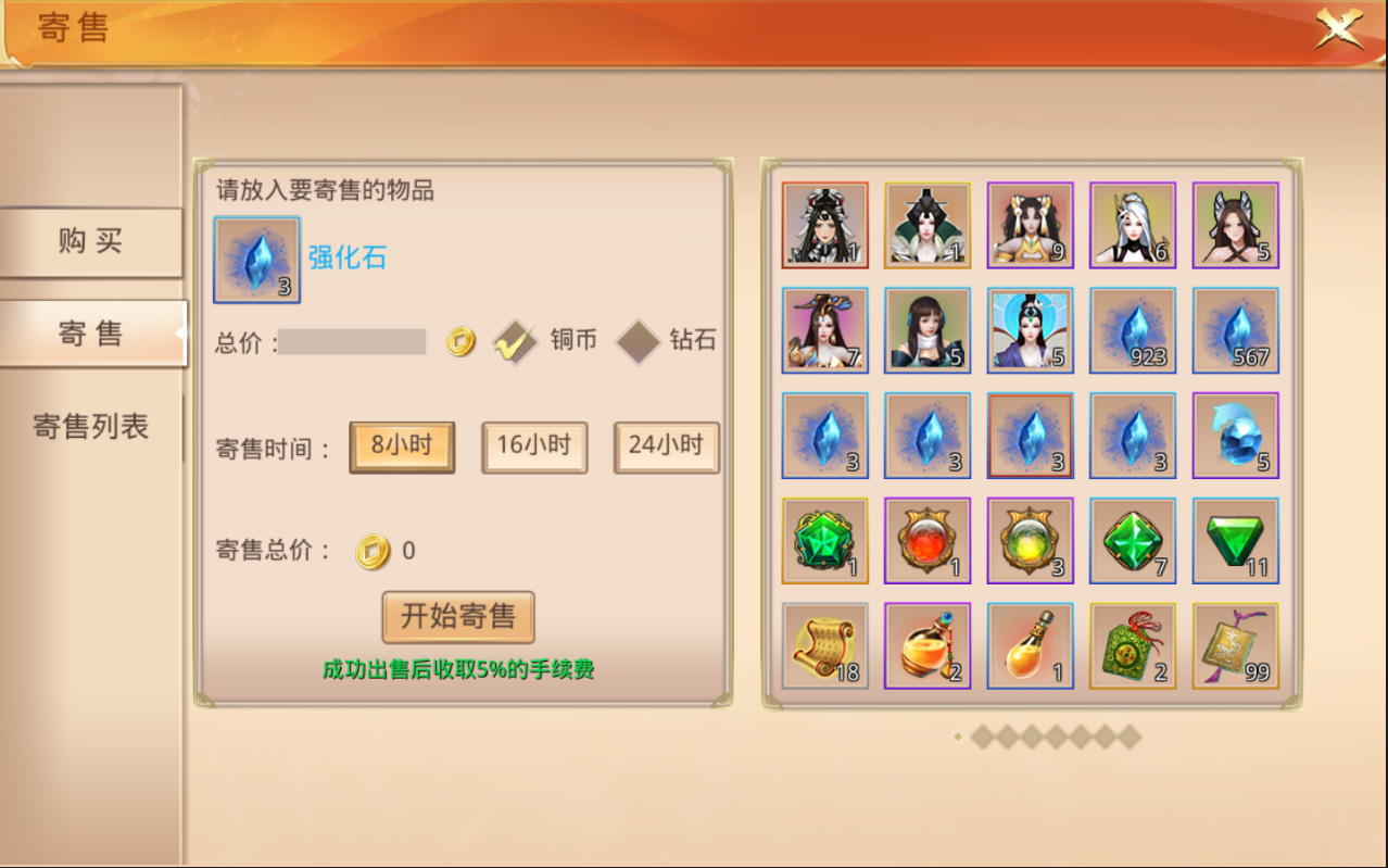 JGN剑圣币买卖交易教程 交易所盘点 宣传图