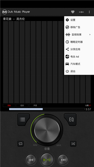 Dub音乐播放器官方版(Dub Music Player) Dub音乐播放器官方版(Dub Music Player)
