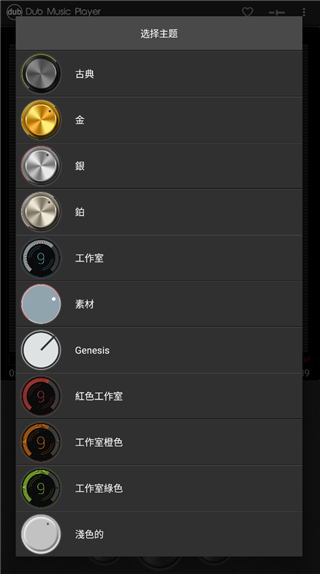 Dub音乐播放器官方版(Dub Music Player) Dub音乐播放器官方版(Dub Music Player)