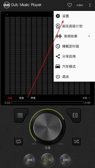 Dub音乐播放器官方版(Dub Music Player)预览图