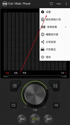 Dub音乐播放器官方版(Dub Music Player)预览图