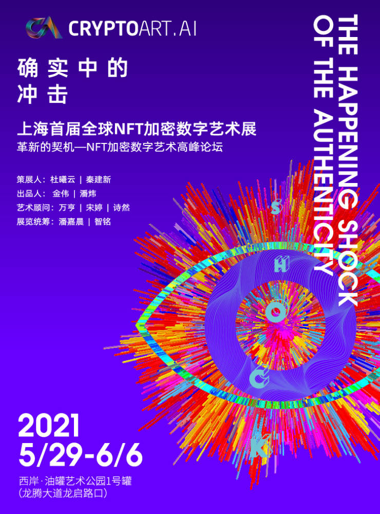 加密艺术家 数字创作 NFT 铸造 示意图